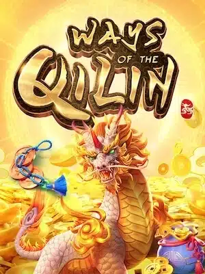 เกม ways of qilin